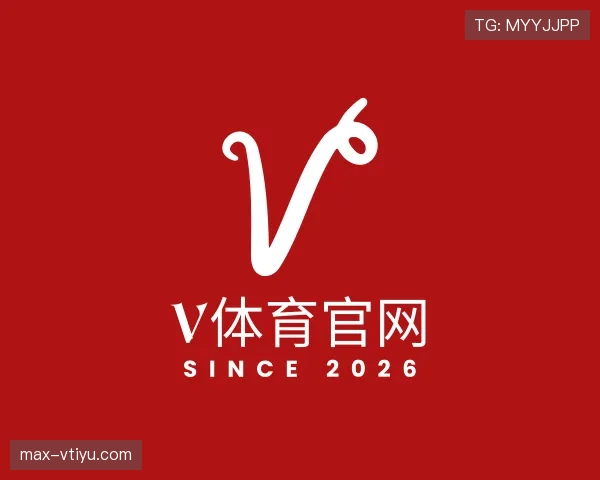 解读v体育