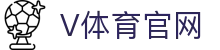V体育(vports)官网 - 全球赛事直播｜电竞娱乐平台